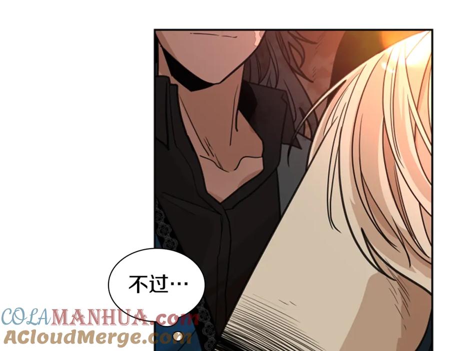 《狐狸的枷锁》第131话 跟我走 第76页