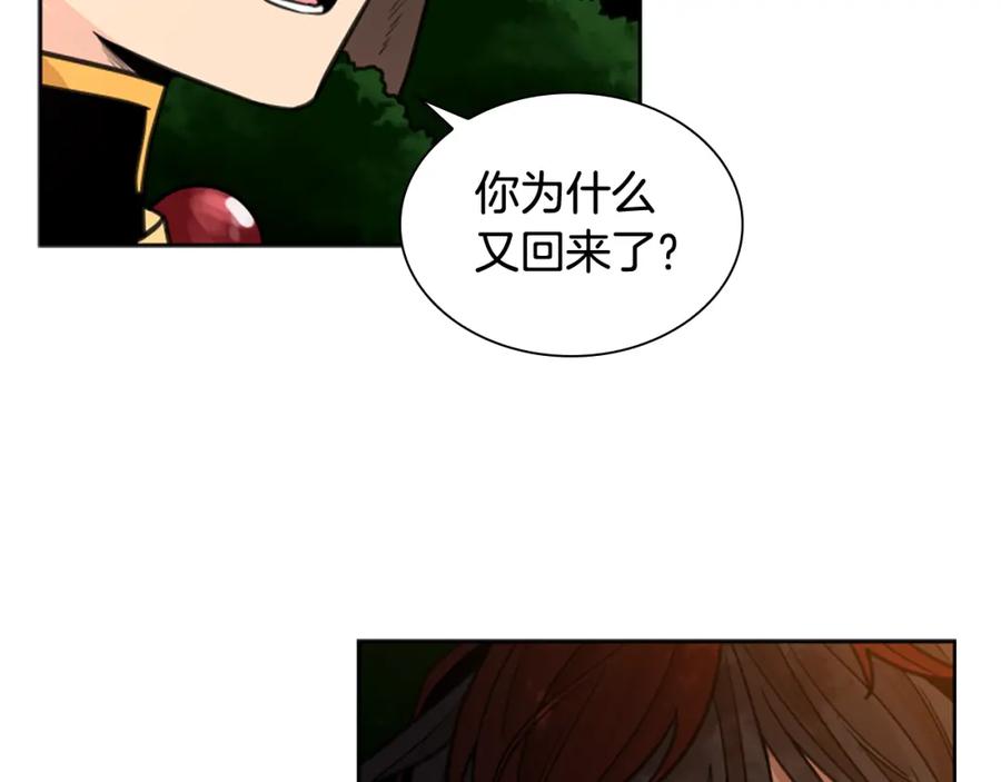 《狐狸的枷锁》第131话 跟我走 第59页