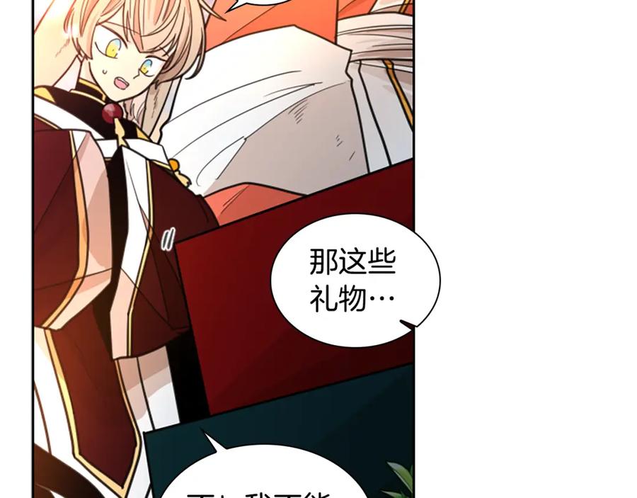 《狐狸的枷锁》第131话 跟我走 第33页