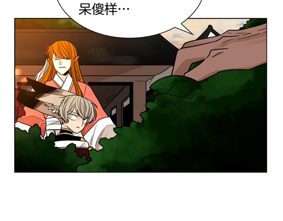 《狐狸的枷锁》第131话 跟我走 第49页