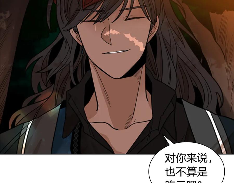 《狐狸的枷锁》第131话 跟我走 第71页