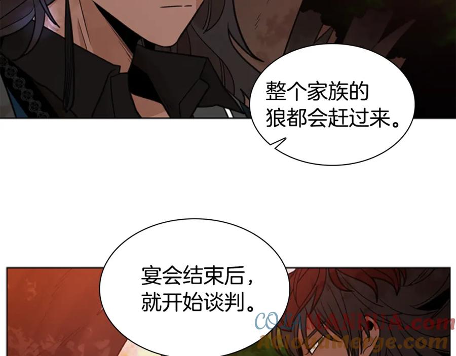 《狐狸的枷锁》第131话 跟我走 第4页