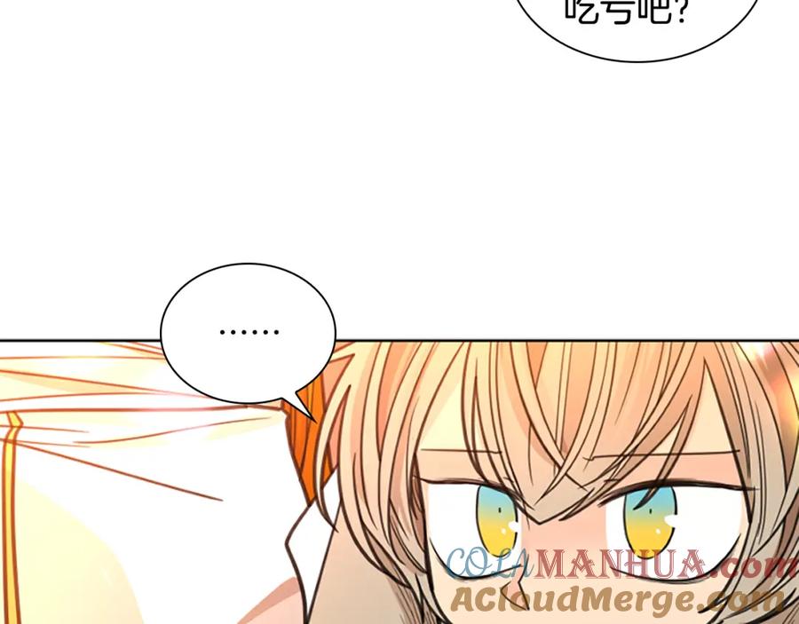 《狐狸的枷锁》第131话 跟我走 第72页