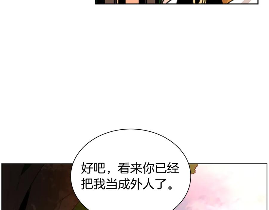 《狐狸的枷锁》第131话 跟我走 第89页