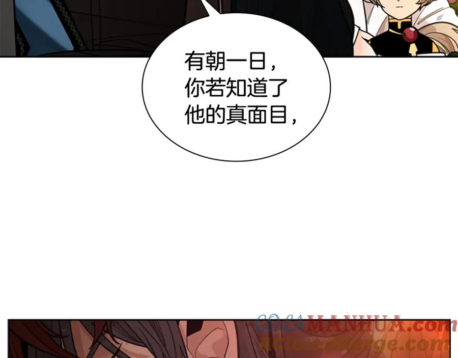 《狐狸的枷锁》第131话 跟我走 第120页
