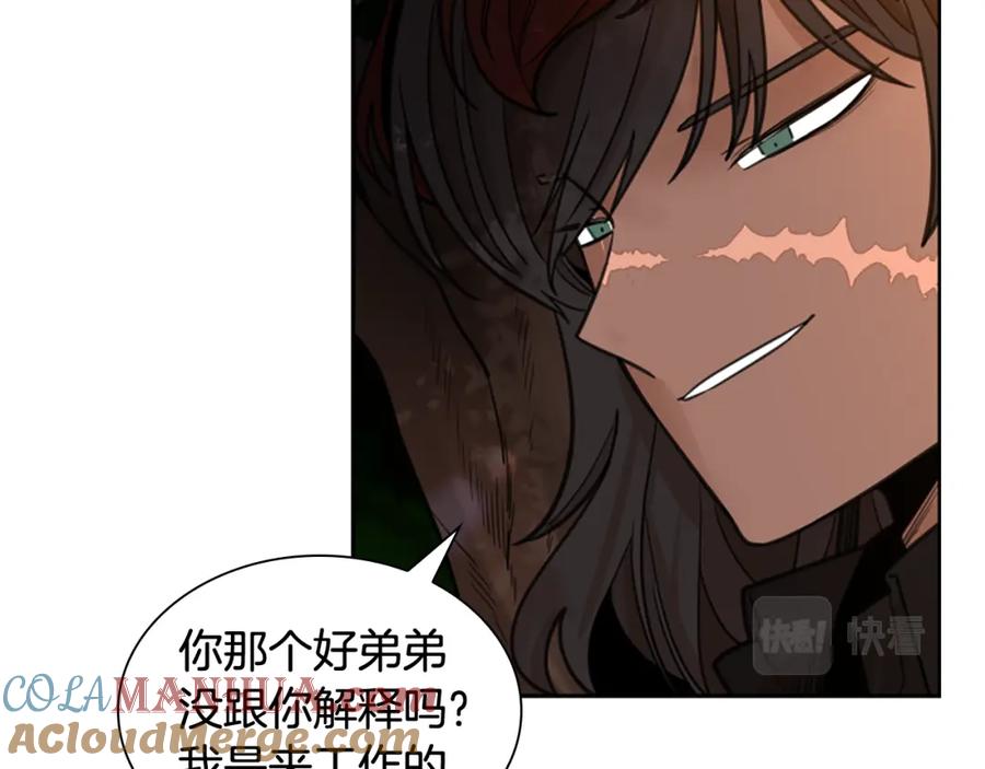 《狐狸的枷锁》第131话 跟我走 第60页