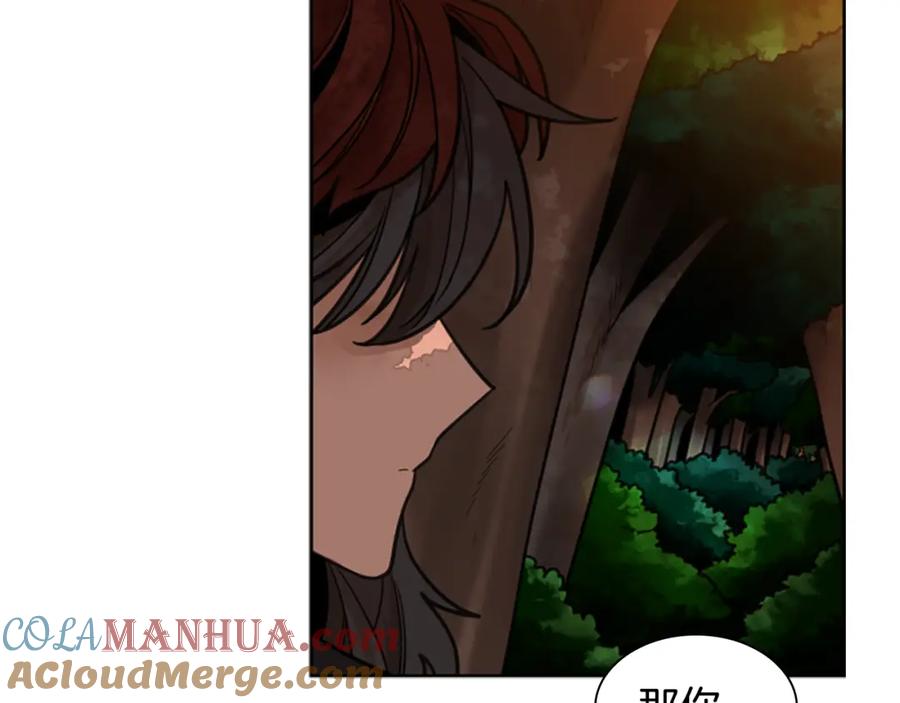 《狐狸的枷锁》第131话 跟我走 第8页