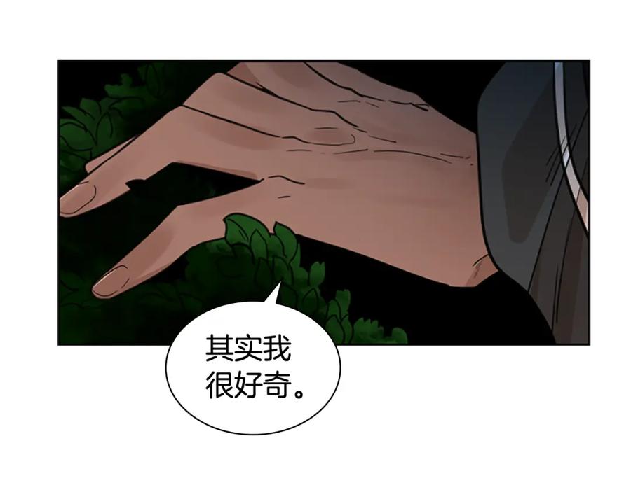 《狐狸的枷锁》第131话 跟我走 第118页