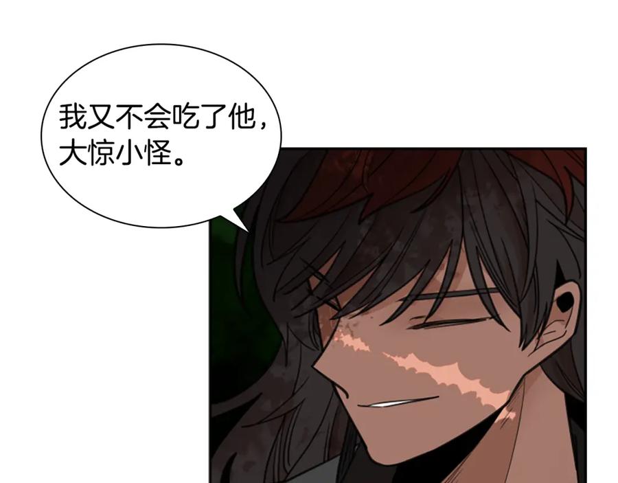 《狐狸的枷锁》第131话 跟我走 第54页