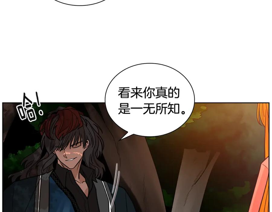 《狐狸的枷锁》第131话 跟我走 第99页