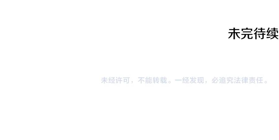 《狐狸的枷锁》第131话 跟我走 第146页