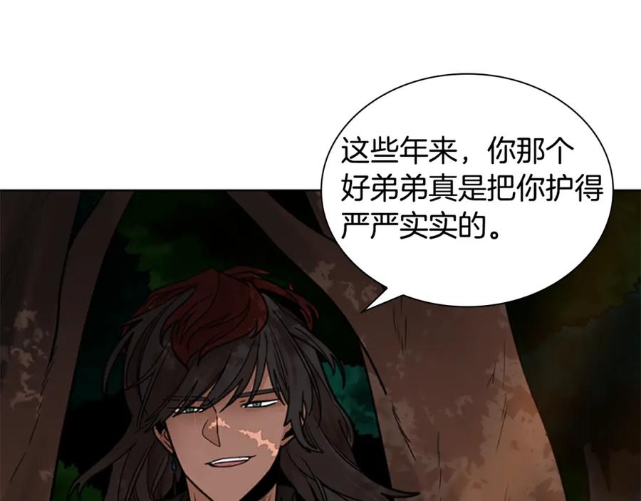 《狐狸的枷锁》第131话 跟我走 第50页