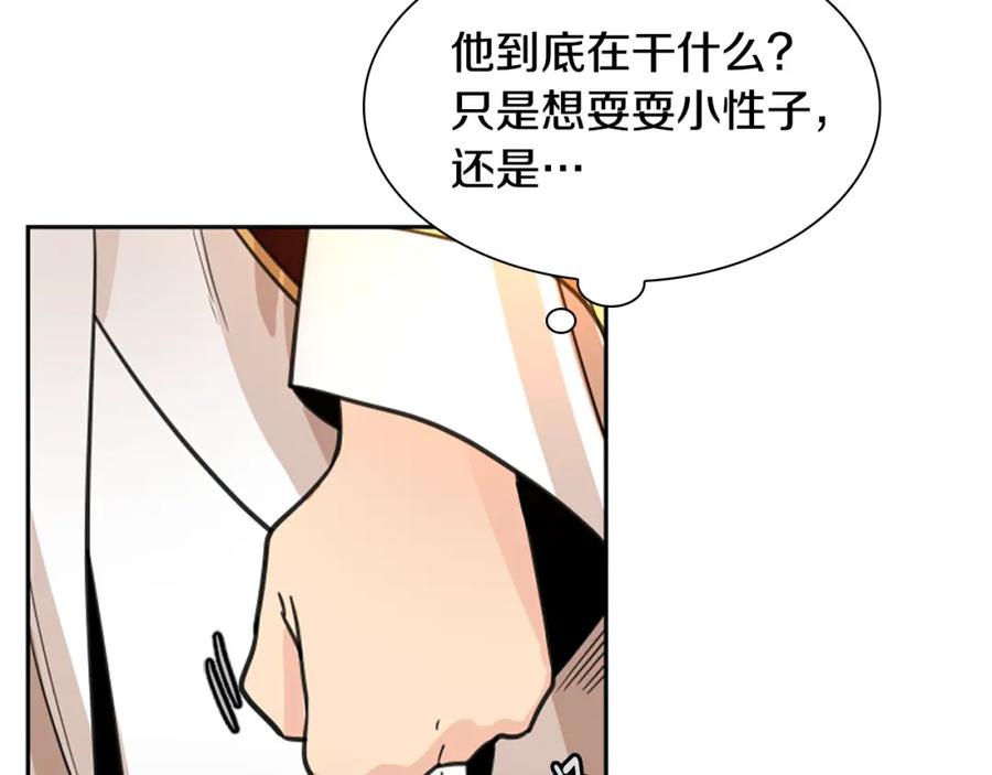 《狐狸的枷锁》第131话 跟我走 第74页