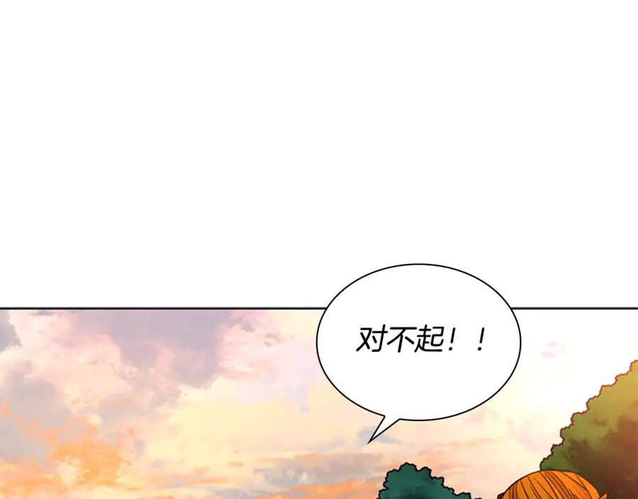 《狐狸的枷锁》第131话 跟我走 第18页