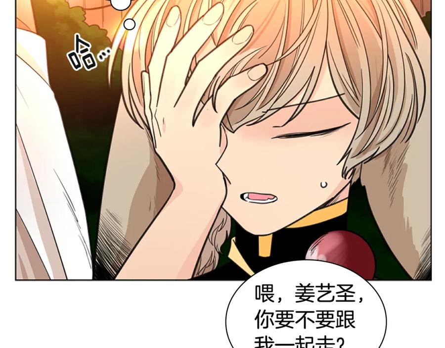 《狐狸的枷锁》第131话 跟我走 第62页