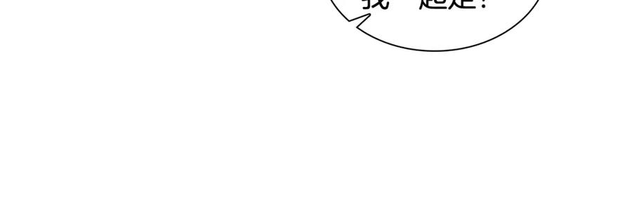 《狐狸的枷锁》第131话 跟我走 第63页