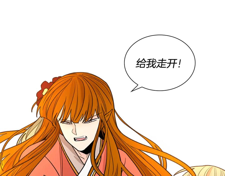 《狐狸的枷锁》第131话 跟我走 第105页