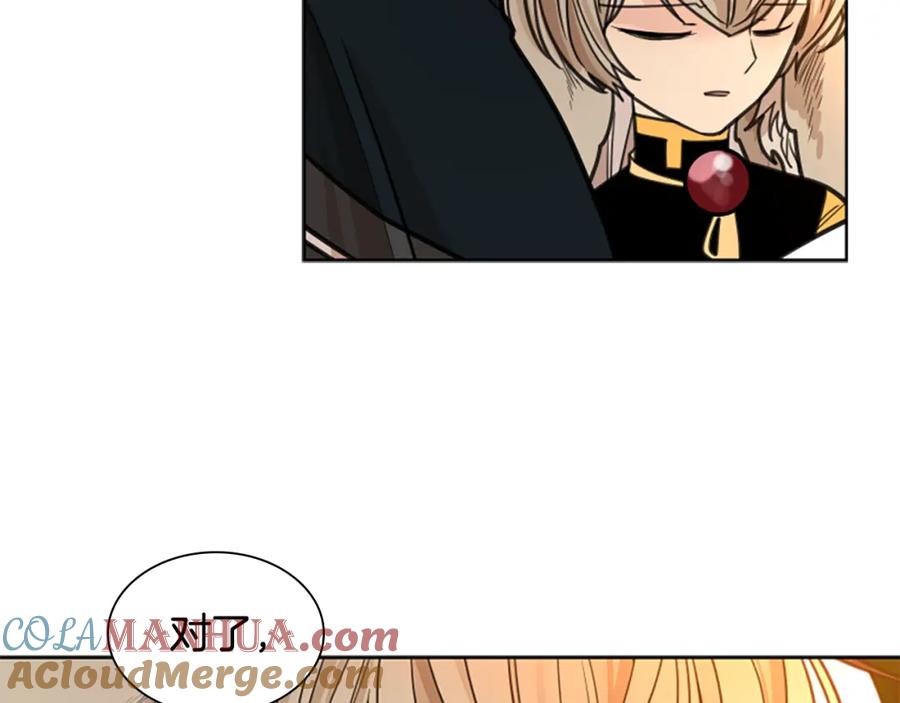 《狐狸的枷锁》第131话 跟我走 第116页