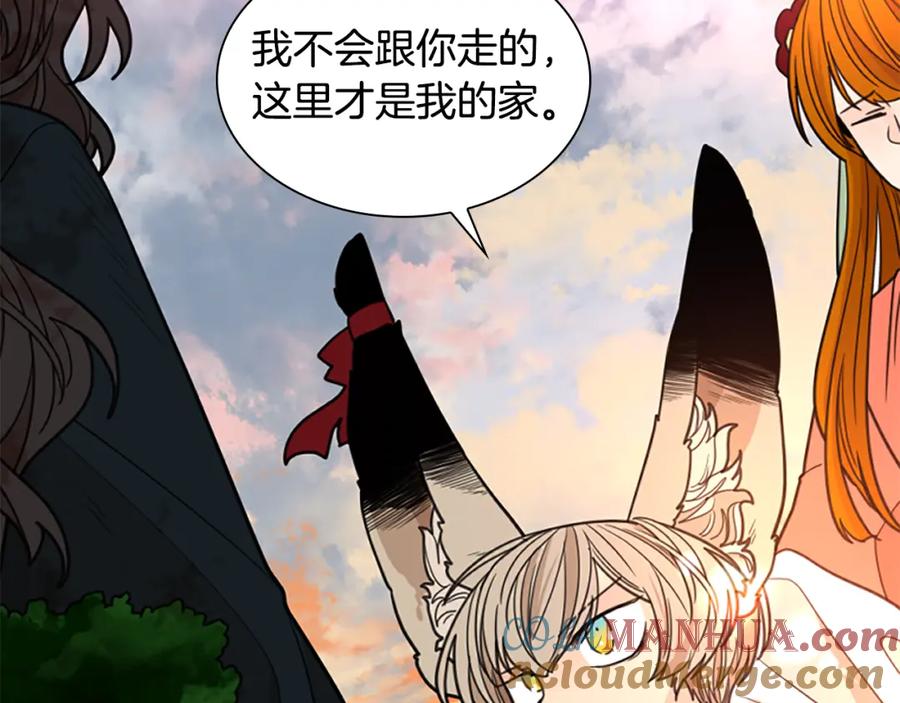 《狐狸的枷锁》第131话 跟我走 第84页