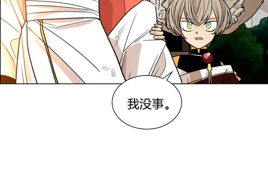《狐狸的枷锁》第131话 跟我走 第57页