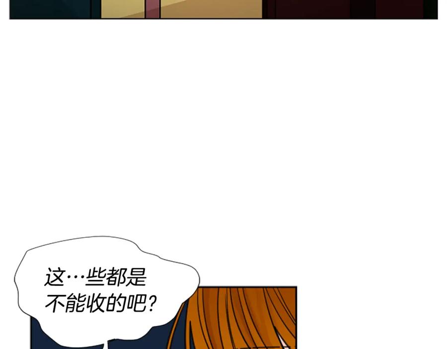 《狐狸的枷锁》第131话 跟我走 第39页