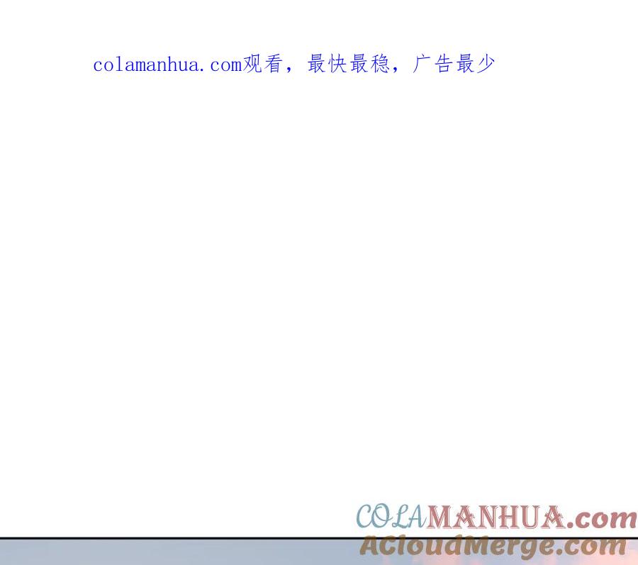《狐狸的枷锁》第131话 跟我走 第1页