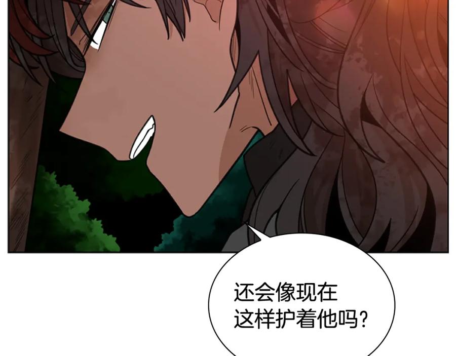 《狐狸的枷锁》第131话 跟我走 第121页