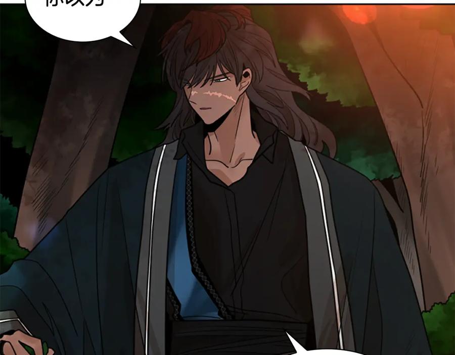 《狐狸的枷锁》第131话 跟我走 第95页