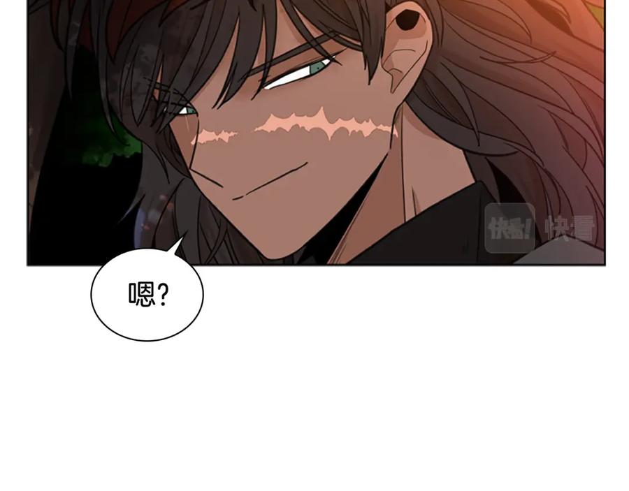 《狐狸的枷锁》第131话 跟我走 第97页
