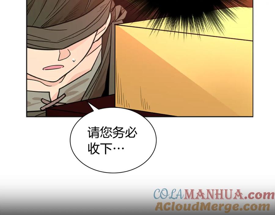 《狐狸的枷锁》第131话 跟我走 第24页