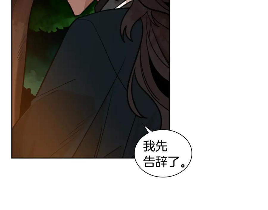 《狐狸的枷锁》第131话 跟我走 第114页