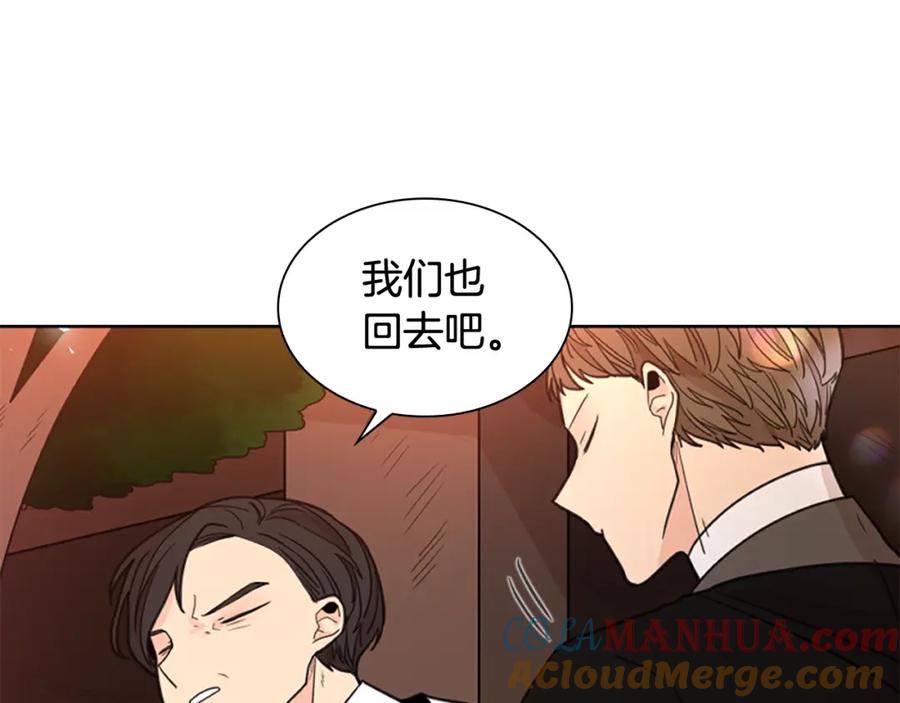 《狐狸的枷锁》第131话 跟我走 第140页
