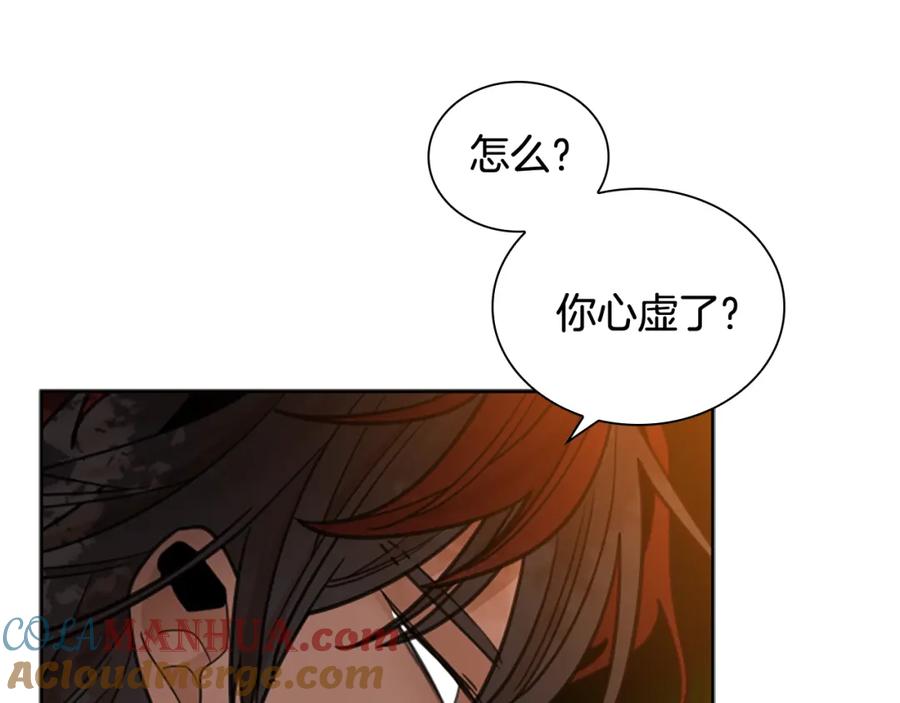 《狐狸的枷锁》第131话 跟我走 第108页