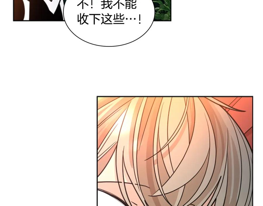 《狐狸的枷锁》第131话 跟我走 第34页