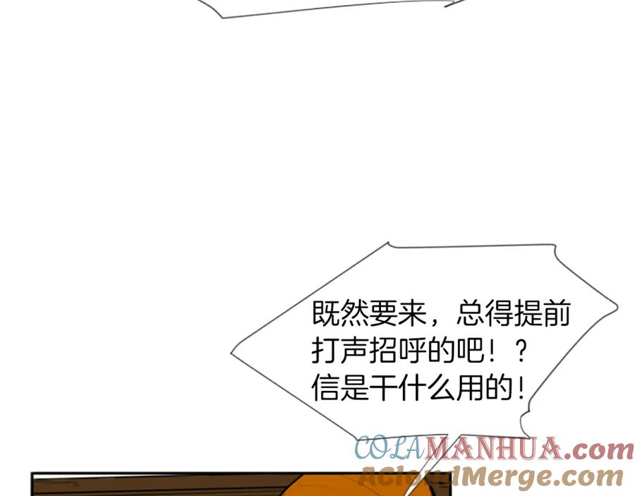 《狐狸的枷锁》第15话 求你，别离开我 第5页
