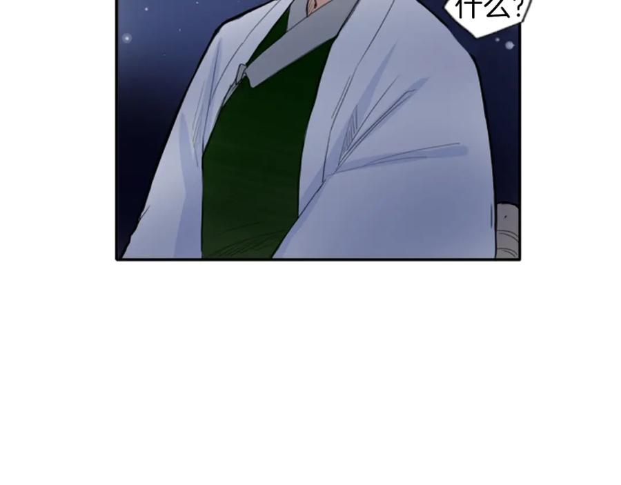《狐狸的枷锁》第15话 求你，别离开我 第58页
