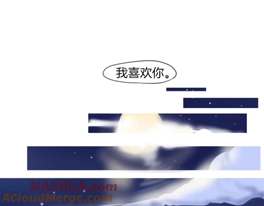 《狐狸的枷锁》第15话 求你，别离开我 第105页