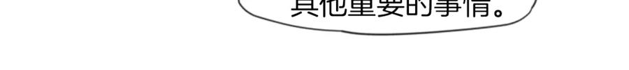 《狐狸的枷锁》第15话 求你，别离开我 第33页