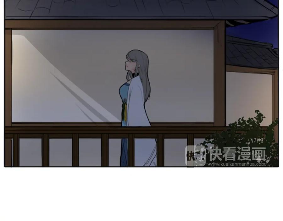 《狐狸的枷锁》第15话 求你，别离开我 第78页