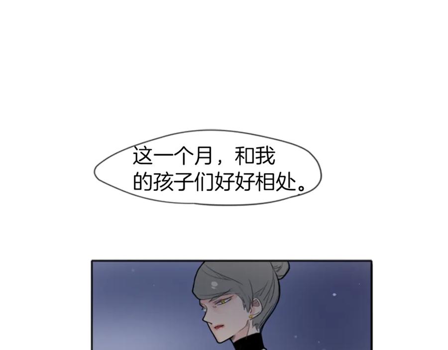 《狐狸的枷锁》第15话 求你，别离开我 第62页