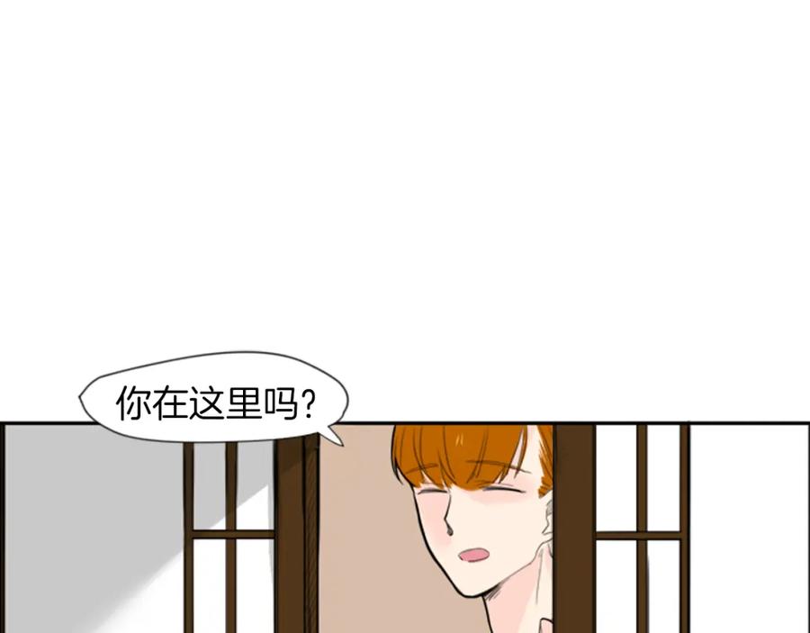《狐狸的枷锁》第15话 求你，别离开我 第24页