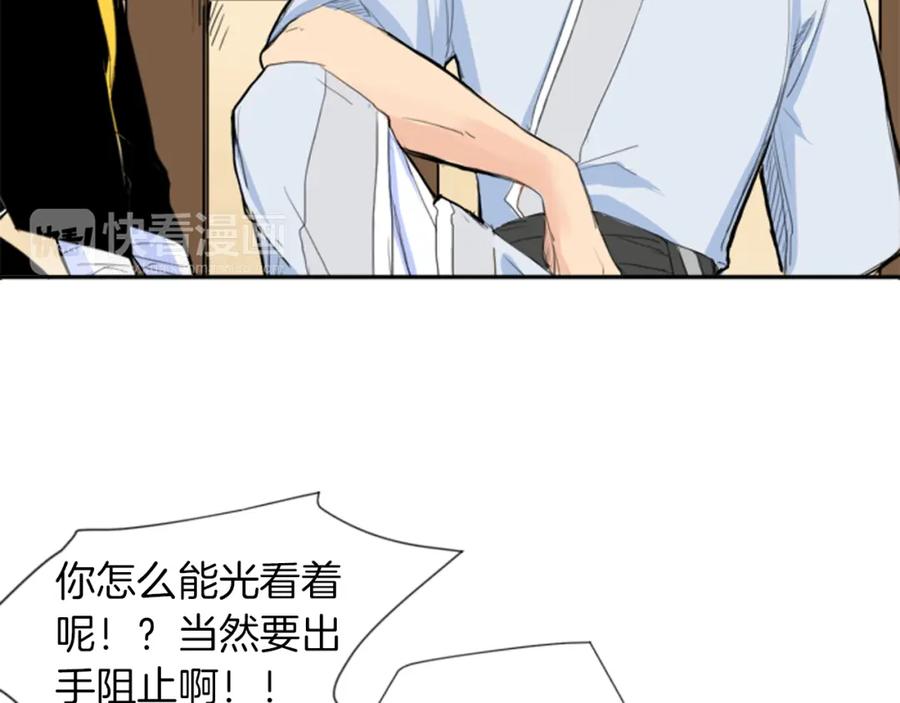 《狐狸的枷锁》第15话 求你，别离开我 第39页