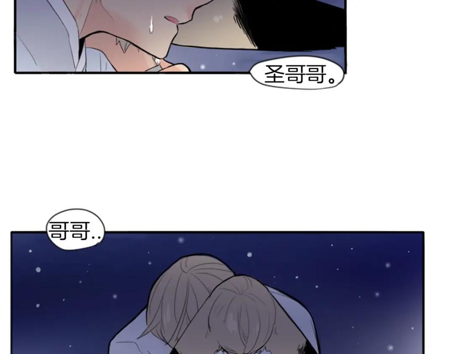 《狐狸的枷锁》第15话 求你，别离开我 第103页