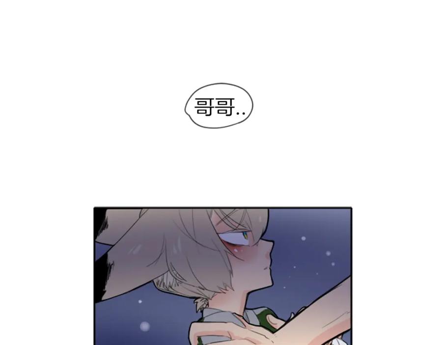 《狐狸的枷锁》第15话 求你，别离开我 第92页