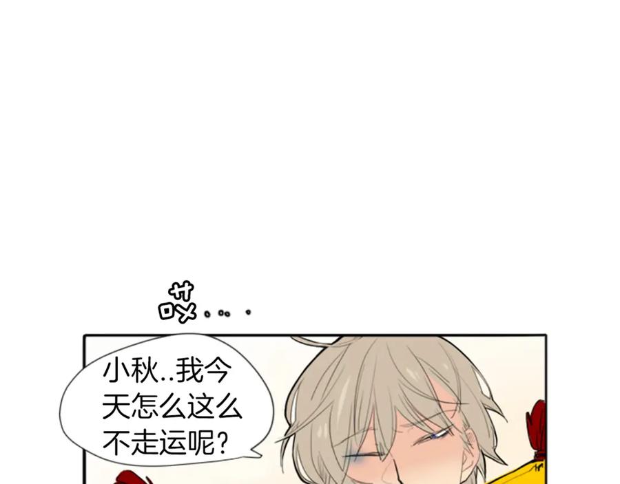 《狐狸的枷锁》第15话 求你，别离开我 第28页