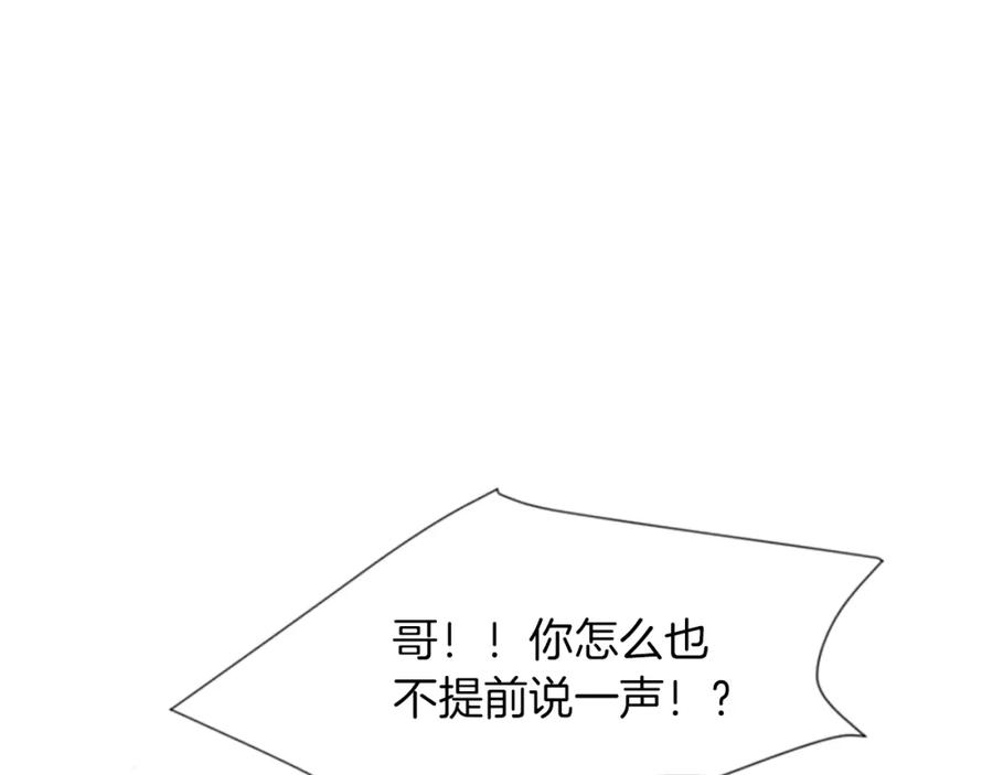 《狐狸的枷锁》第15话 求你，别离开我 第4页