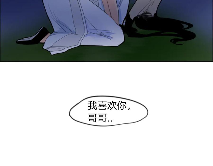 《狐狸的枷锁》第15话 求你，别离开我 第108页