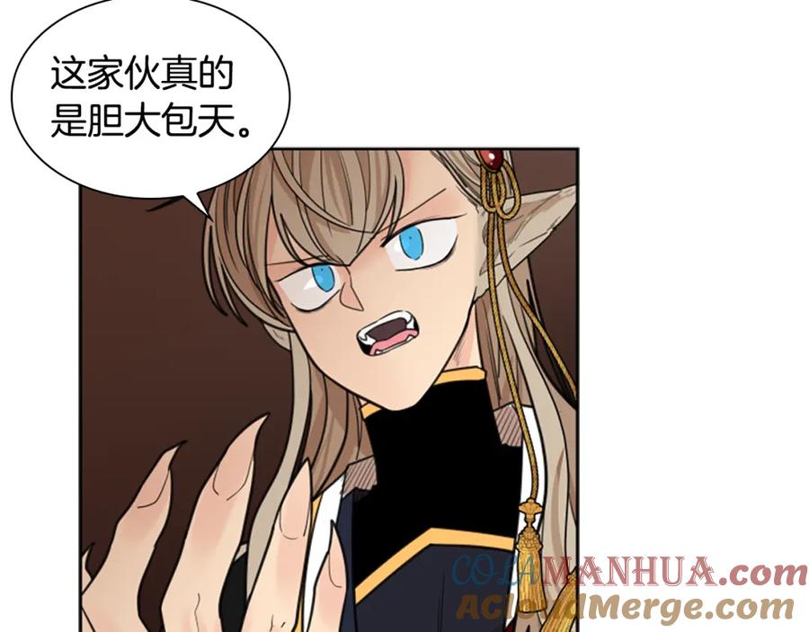 《狐狸的枷锁》第132话 宴会 第25页