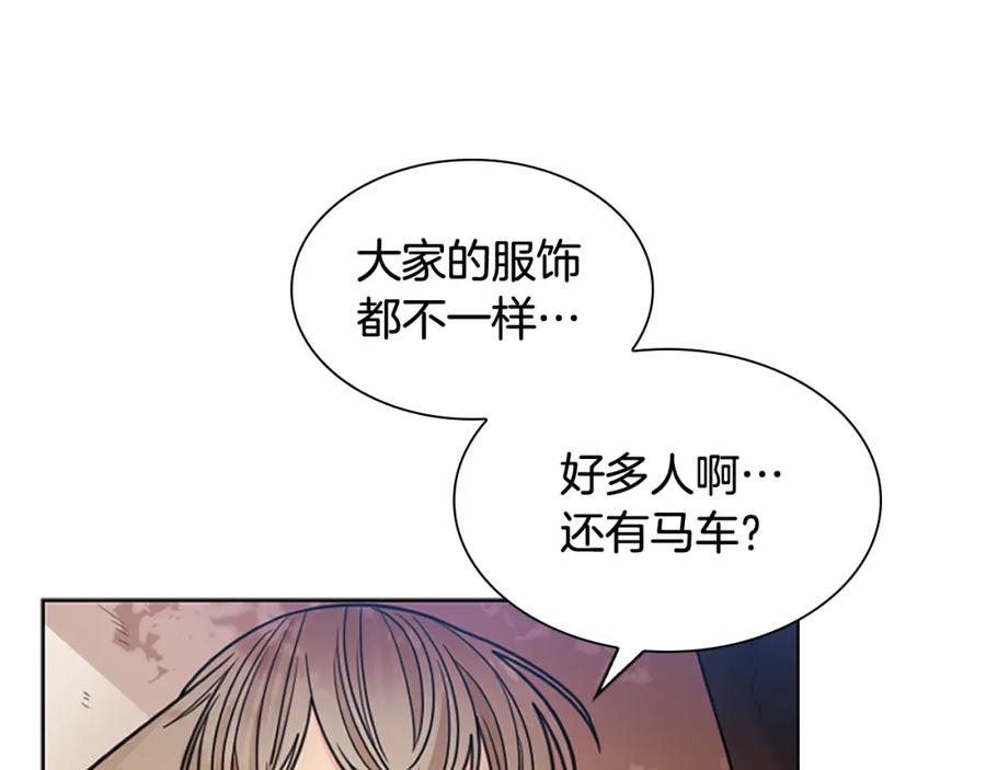 《狐狸的枷锁》第132话 宴会 第99页