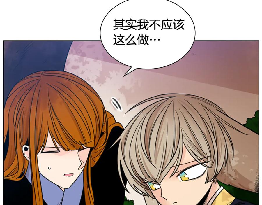 《狐狸的枷锁》第132话 宴会 第127页
